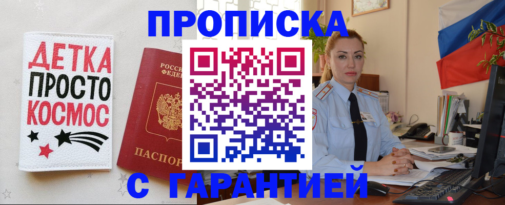 прописка от собственника в Нижнем Тагиле