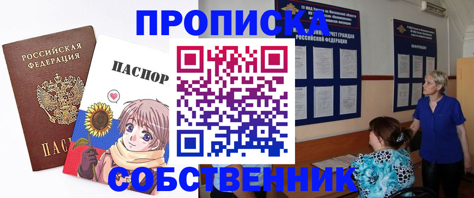 прописка регистрация в Нижнем Тагиле