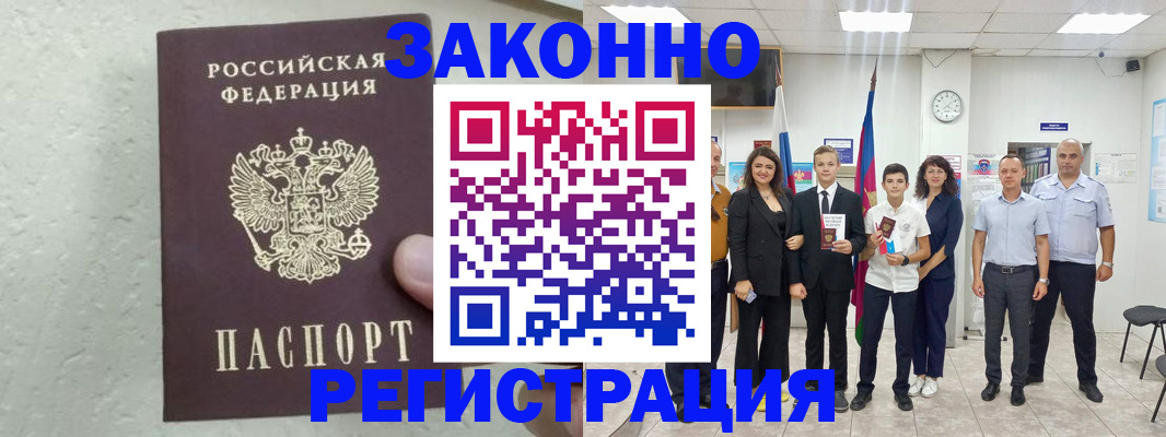 прописка паспорт в Нижнем Тагиле