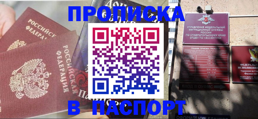 прописка для школы в Нижнем Тагиле