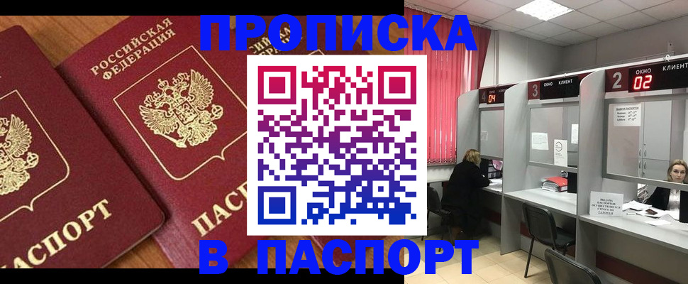 где прописаться в Нижнем Тагиле