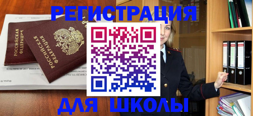 прописка для работы в Нижнем Тагиле