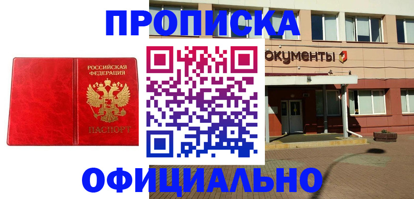 прописка паспорт в Нижнем Тагиле